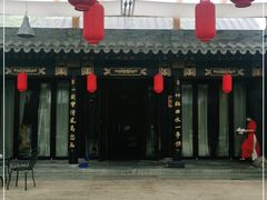 -宛平九号