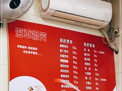 -海平馄饨(逍遥二路店)