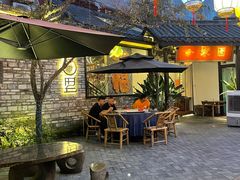 -院8里·小聚园(九眼桥店)