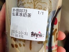 -鲜芋仙(苏州干将店)