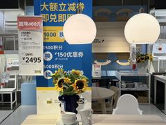 -IKEA宜家家居(南京商场)