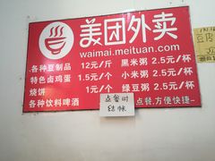 -老王豆皮