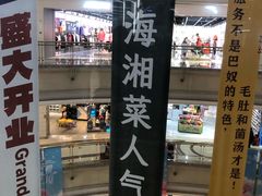 -盐城大有境(解放南路店)