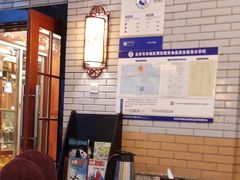 -成都驻京办餐厅(蜀都宾馆店)