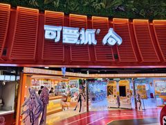 -可爱抓 COCO  GOTCHA(天津鹏欣水游城店)