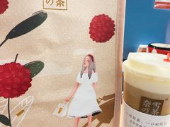-奈雪的茶(市百一店)