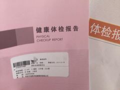 -普惠健康体检中心(西安未央体检中心)