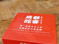 -成都吃客(九眼桥店)