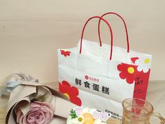 -花花卷卷·鲜食蛋糕(静安久光百货店)