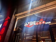 -小团圆灶台鱼·百城头牌菜(千岛湖店)