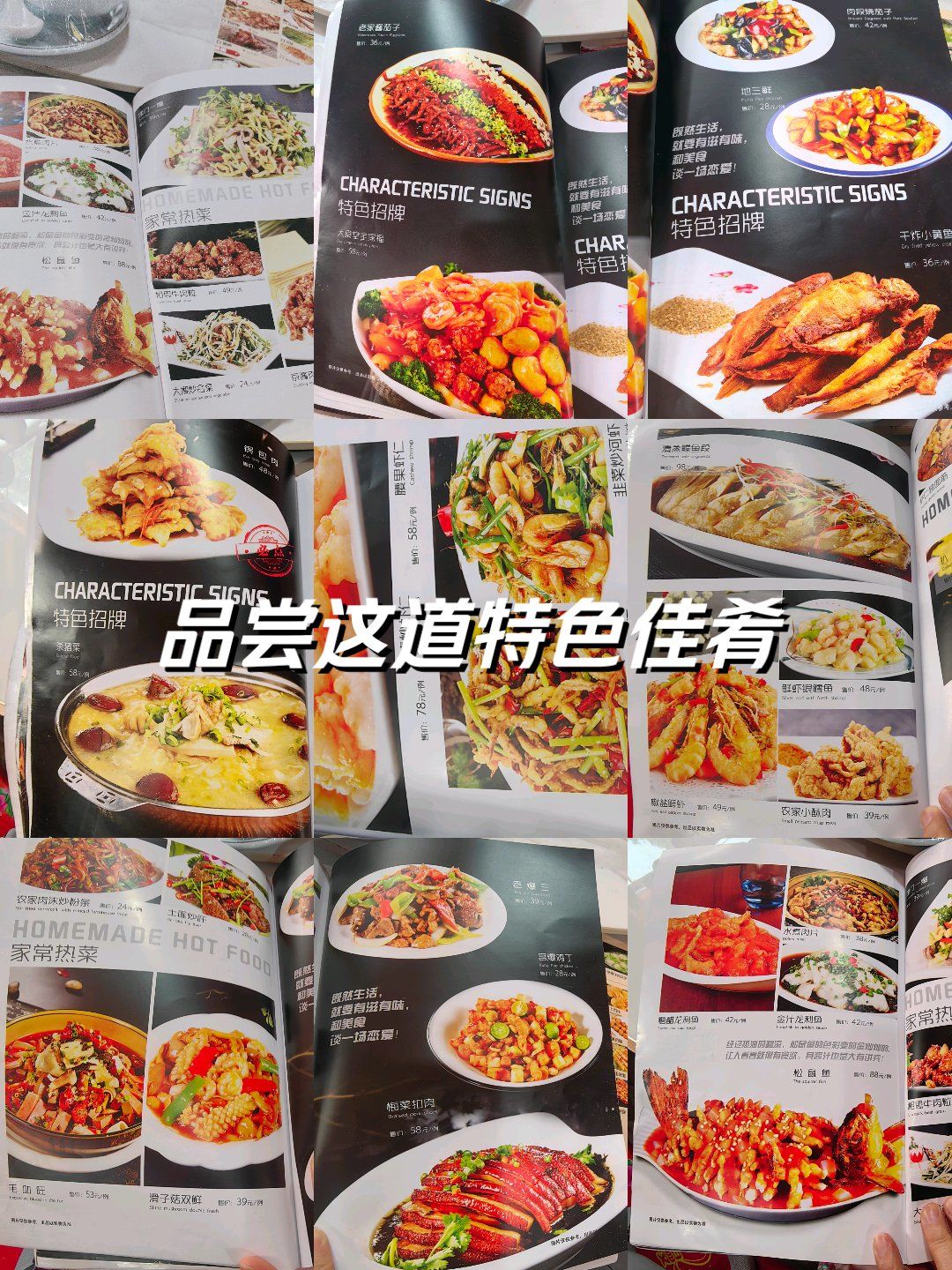 特色餐馆大揭秘