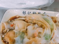 -银记肠粉店(北京路店)
