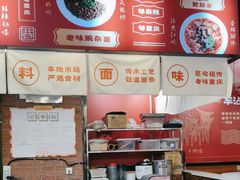 -车沾巷·重庆老味豌杂面