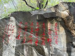 -少华山国家森林公园