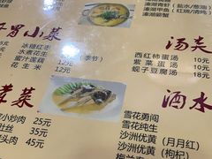 -溱湖八鲜菜馆