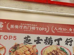 -孖记茶档·热腾茶餐(乐峰店)