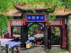 -中国观音故里广德景区