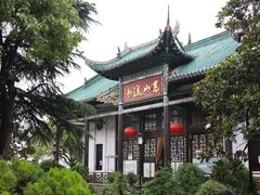 -古琴台