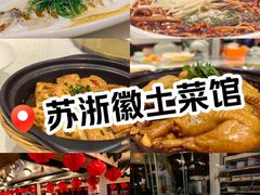 -苏浙徽·农家大院(吴江中山南路店)