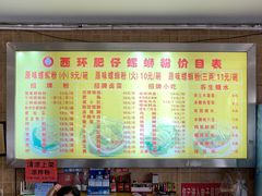 -西环肥仔螺蛳粉(总店)