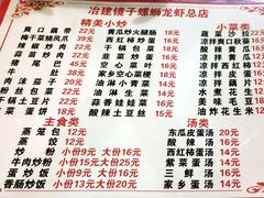 -冶建镜子·老南昌大排档·江西虾王(总店)