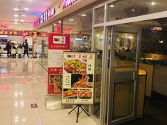门面-拿渡麻辣香锅(世茂广场·工三店)