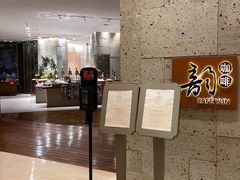-韵咖啡自助餐厅(天津香格里拉店)