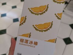 -丹礼糖甜品