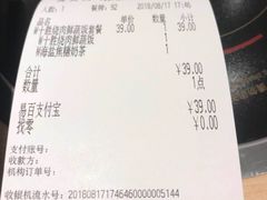账单-吉野家(上海美罗城店)