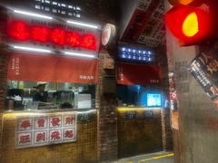 -萍姐火锅·公路夜市(南京新街口店)