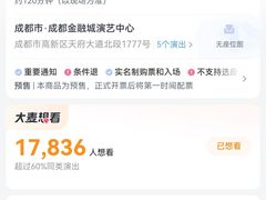 -成都金融城演艺中心