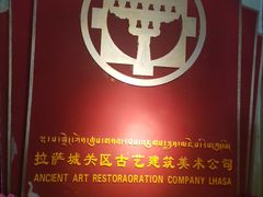 -拉萨城关区古艺建筑美术公司