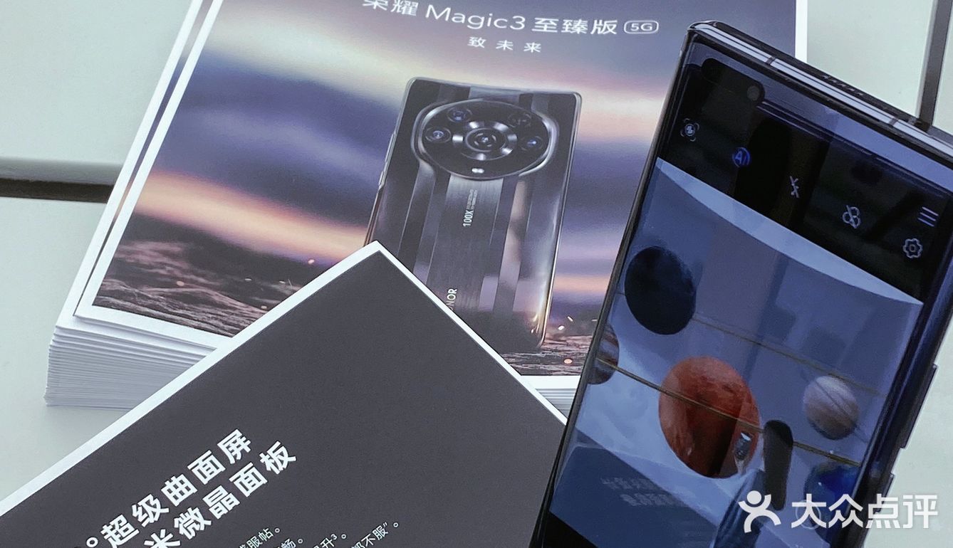 荣耀探店之旅——Magic 3系列，好产品是会让人幸福的！！
