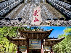 -藏山旅游风景区