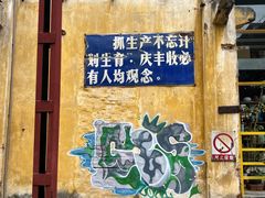 -广州市紫泥堂文化创意园景区
