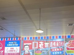 -冶建镜子·老南昌大排档·江西虾王(总店)