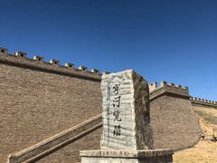 -黄沙古渡原生态旅游区