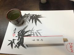 -竹叶亭(银座店)