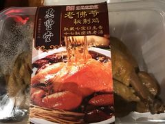 -惠丰堂饭庄