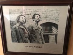 -延安杨家岭革命旧址