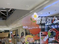 -杭州平安悦坊 PAFC LIVING