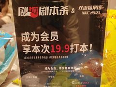 -剧狐剧本杀(徐汇1号店)