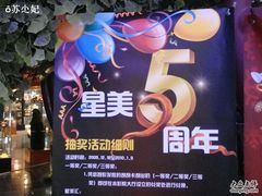 -北京英嘉国际影城(金源CINITY店)