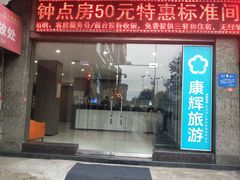 -新西玛连锁酒店(钟鼓楼火车站万达地铁口店)
