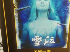 -解个谜沉浸剧情密室(天河店)
