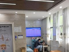 -茂菊口腔连锁(浦东南路店)