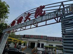 -钰田大院•怀柔本土菜(雁栖湖店)