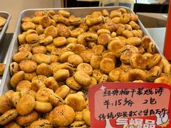 -高一点·徽味酥饼王·黄山烧饼