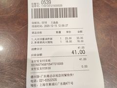 -德兴馆(广东路总店)