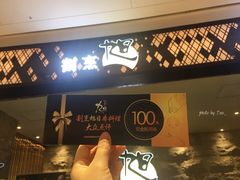 -割烹旭日本料理(龙湖狮山天街店)